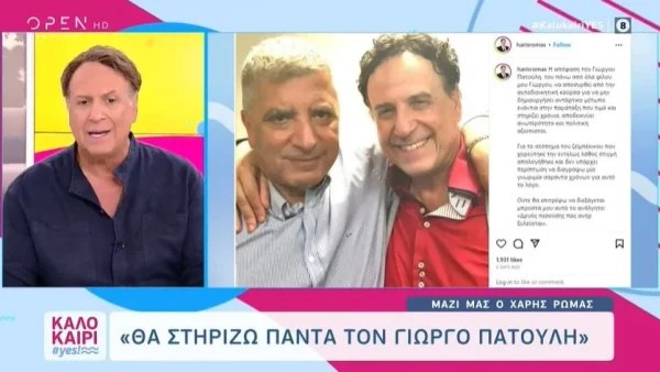 Χάρης Ρώμας: «Είναι πολιτική γενναιότητα αυτό που έκανε» -  Στήριξε δημόσια εκ νέου τον Γιώργο Πατούλη