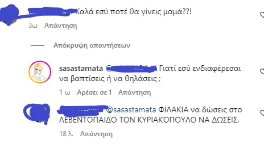 Σάσα Σταμάτη