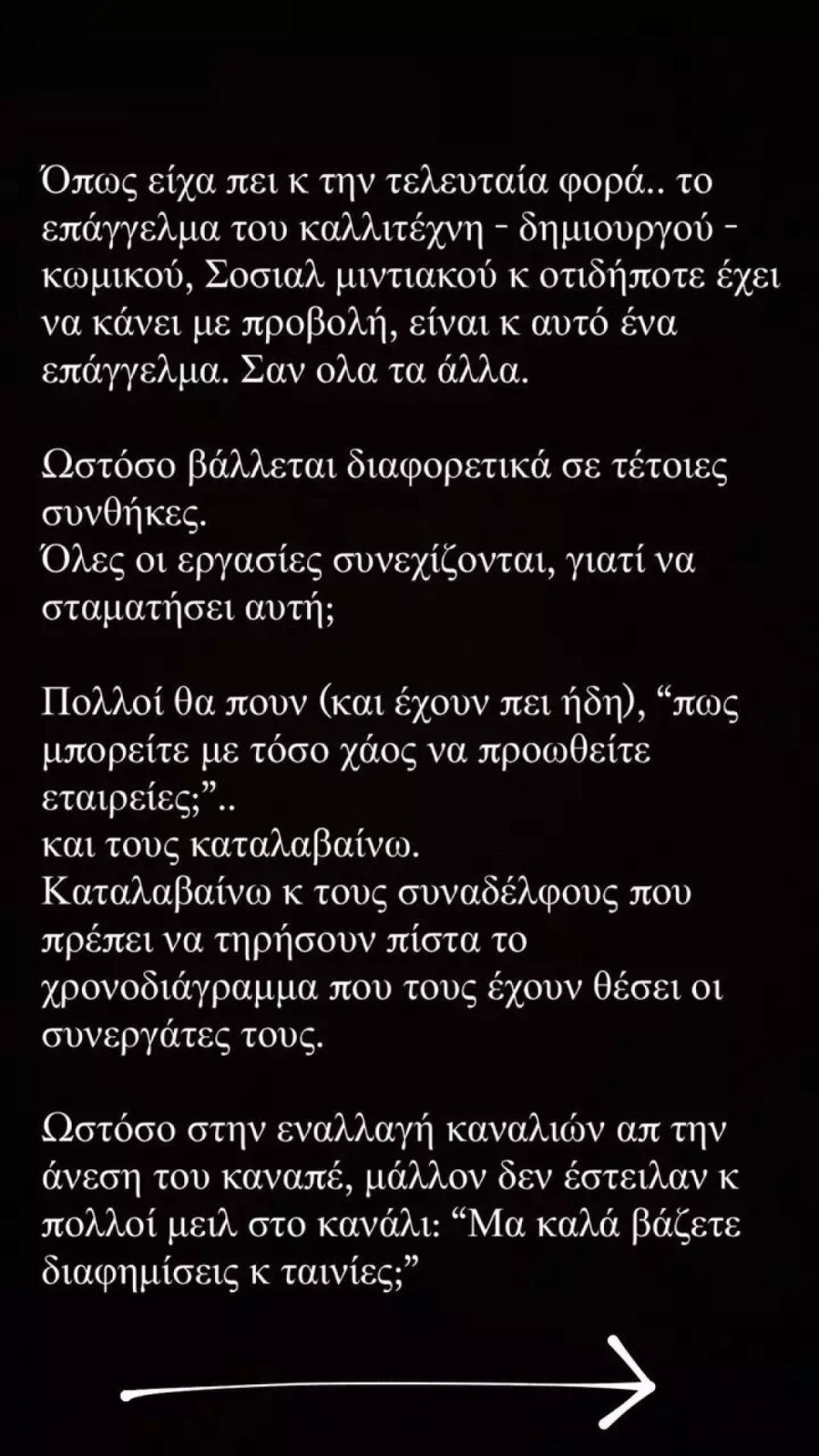 Σάββας Πούμπουρας ξέσπασμα
