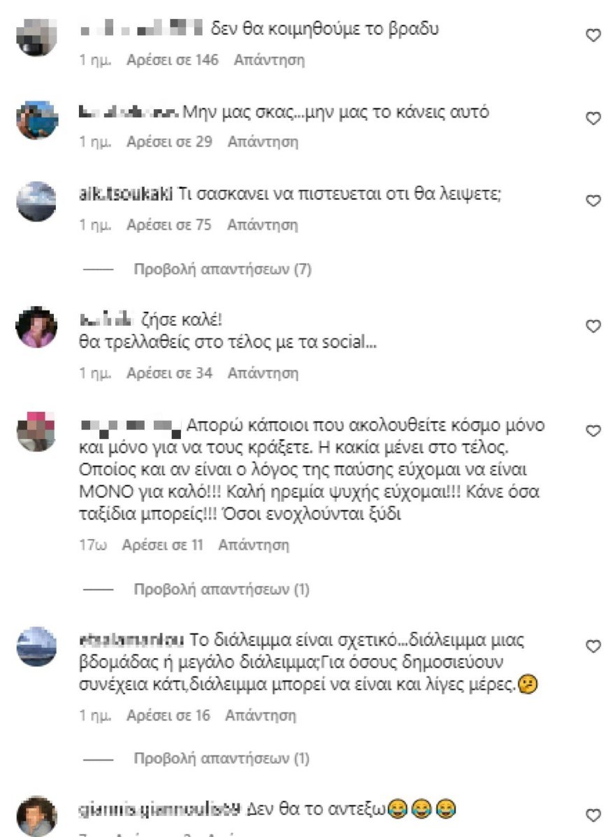 Σχόλια για παύση Μπόμπα