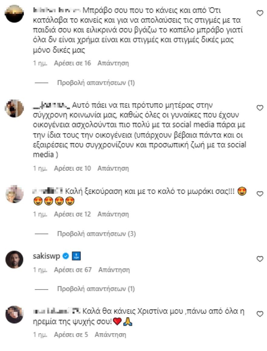 Σχόλια για παύση Μπόμπα από social media