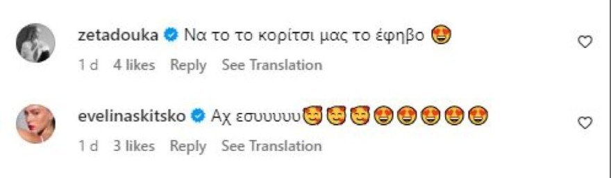 σχόλια για Αναστασοπούλου