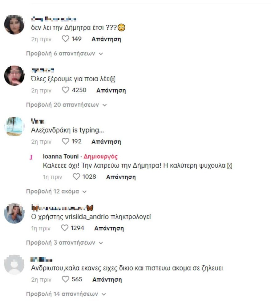 σχόλια σε βίντεο Τούνη