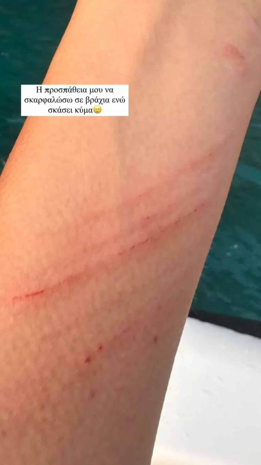 Ιωάννα Τούνη διακοπές Κύθηρα
