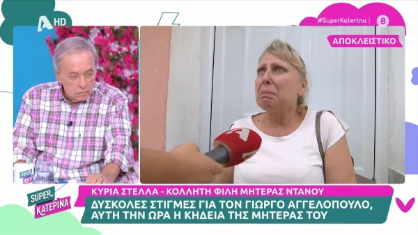 «Εγώ της στέλνω ακόμη κάθε μέρα...» - Τα σπαρακτικά λόγια της κολλητής φίλης της μητέρας του Γιώργου Αγγελόπουλου