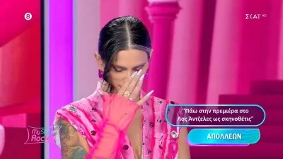 My Style Rocks: «Το όνομά μου αποτελείται από το Λεωνίδας και Απολλωνία, μέχρι εκεί! Δεν θέλω να το συνεχίσω» - Ξέσπασε σε δάκρυα η Απολλέων