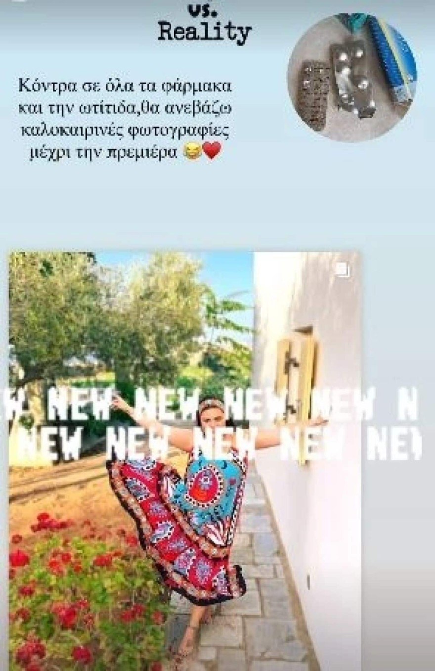 Δανάη Μπάρκα ωτίτιδα