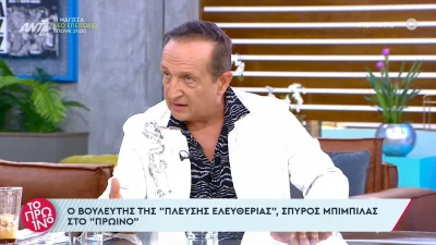 Σπύρος Μπιμπίλας για την αγωγή στον Αλέξη Κούγια: «Όσοι κάνουνε τη μέθοδο αυτή του κυρίου πρέπει να...»
