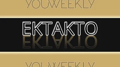 Συναγερμός! Συνετρίβη αεροσκάφος στη Θήβα - Νεκρός ο πιλότος