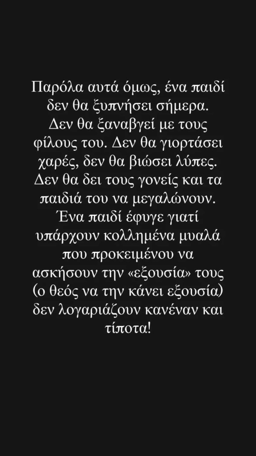 Εριέττα Κούρκουλου Blue Horizon