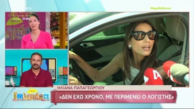 «Να μην της ξανακάνουμε πέσιμο... » -  Η αντίδραση της Φλορίντα Πετρουτσέλι για τις δηλώσεις της Παπαγεωργίου