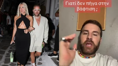 Όλη η αλήθεια: Γιατί δεν πήγε ο κολλητός της Ιωάννας Τούνη, Στηβ, στην βάφτιση του νουνίτο