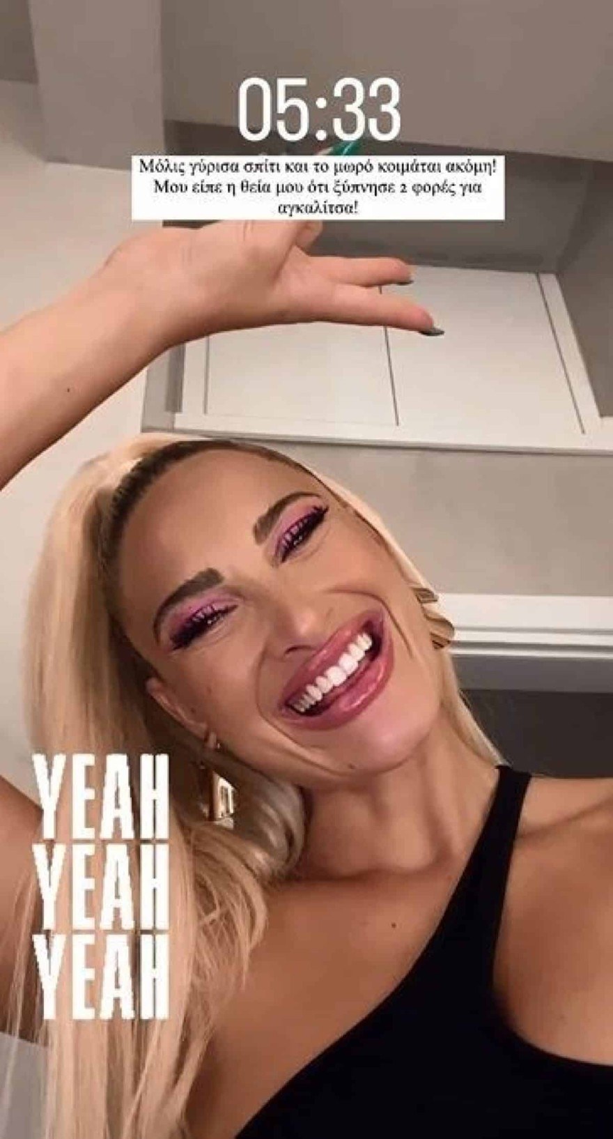Ιωάννα Τούνη βραδινή εμφάνιση