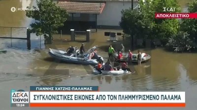 Κακοκαιρία Daniel: «Μια γιαγιά επιπλέει στην κουζίνα είναι πνιγμένη» - Σοκαριστική μαρτυρία άνδρα από την περιοχή του Παλαμά