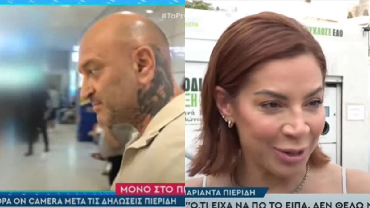 «Δε νομίζω να σας αφορά! Ποια κατάσταση;» - Η αντίδραση Πιερίδη και Κατριβέση για την κρίση στο γάμο τους
