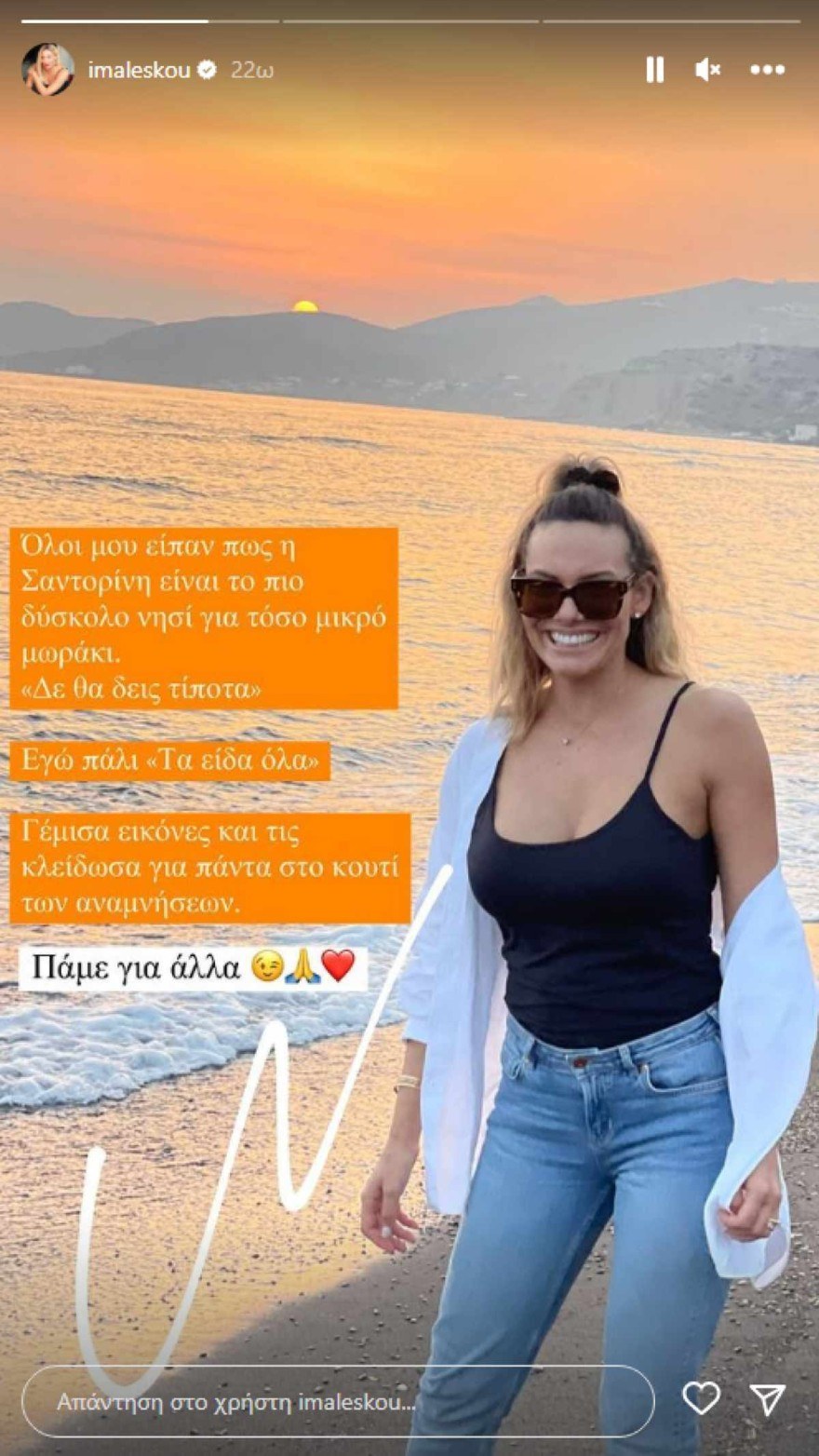 Ιωάννα Μαλέσκου