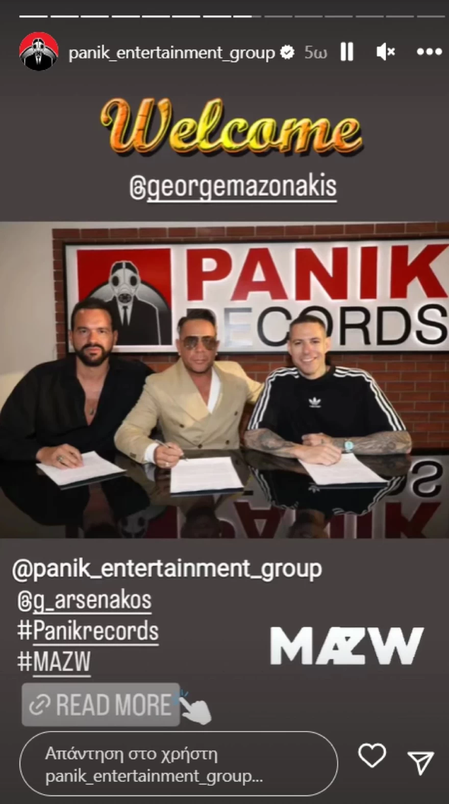 Γιώργος Μαζωνάκης