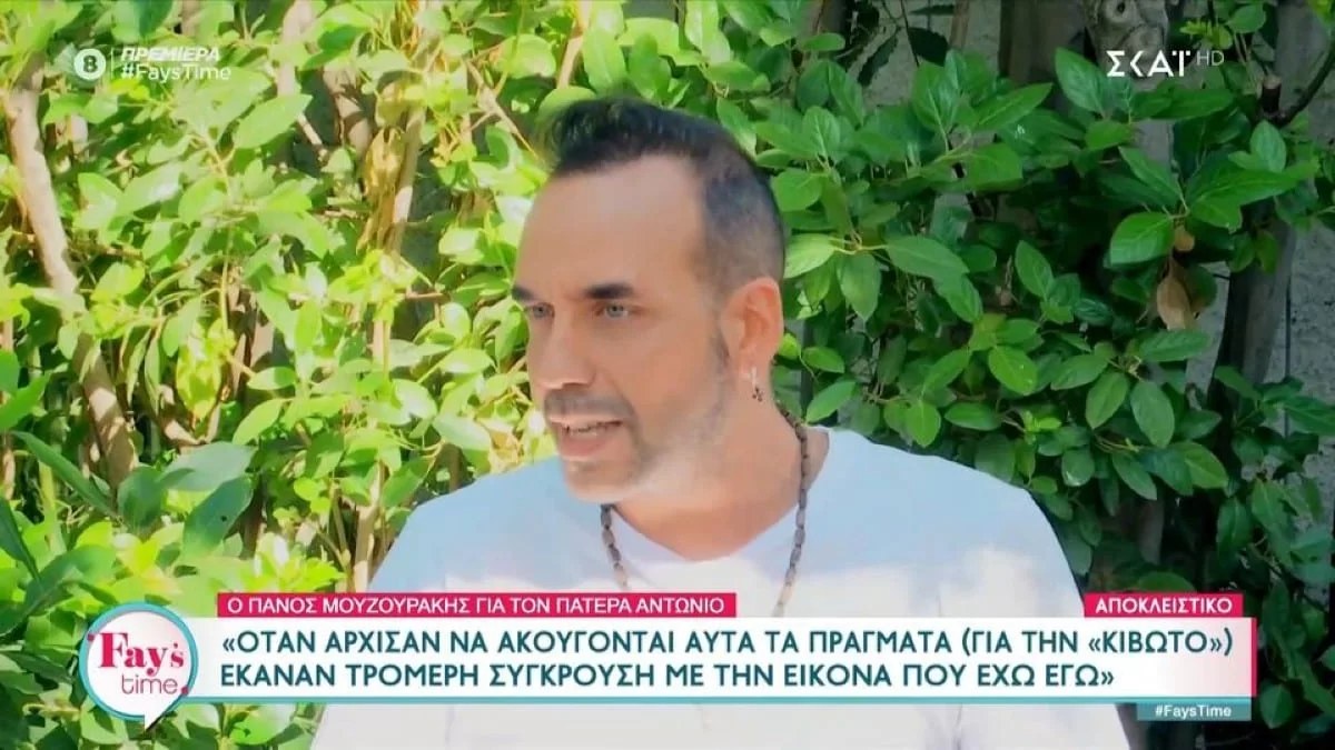 «Είναι σαν να μου προσβάλεις το σπίτι, την οικογένειά μου» - Η αποκάλυψη του Πάνου Μουζουράκη για τον πνευματικό του, πατέρα Αντώνιο, μετά τις καταγγελίες