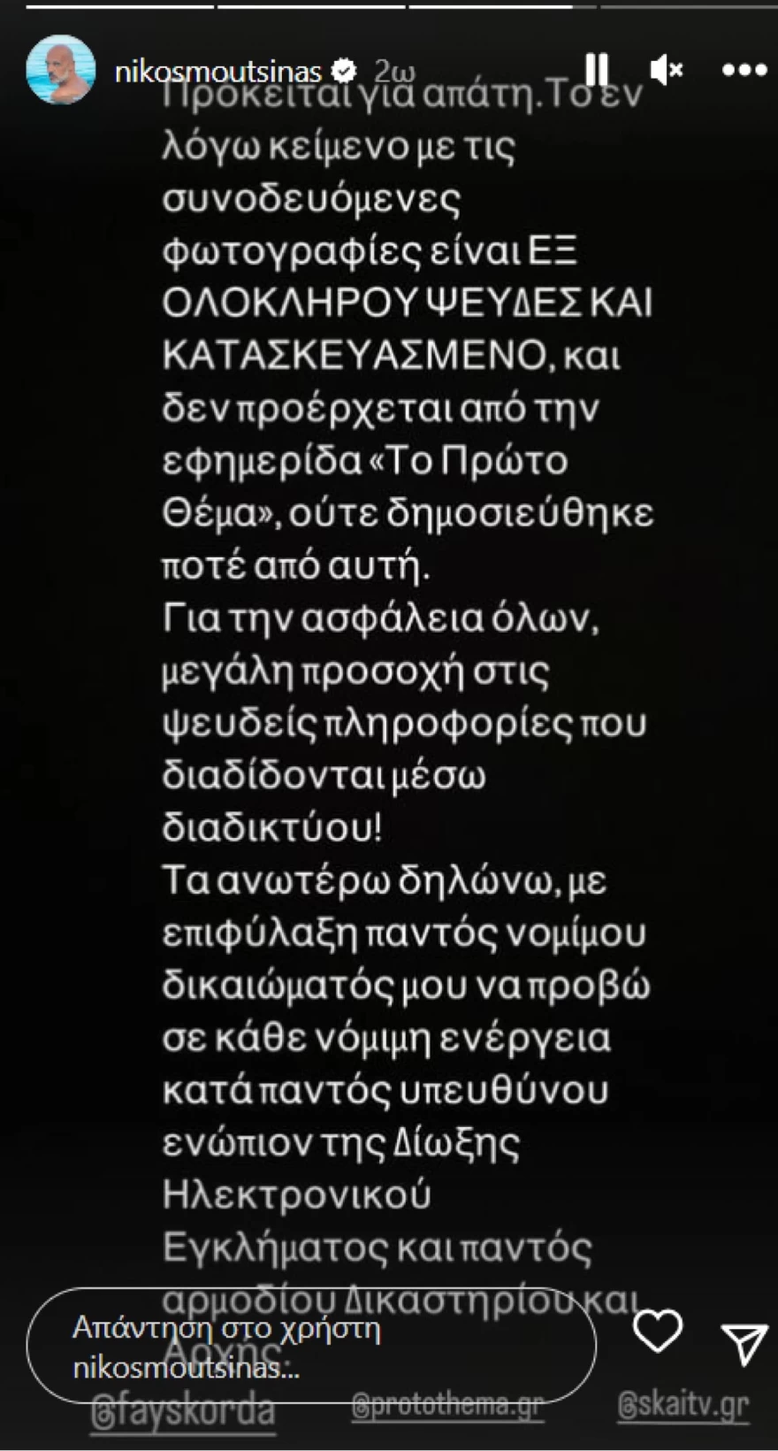 Μουτσινάς 2