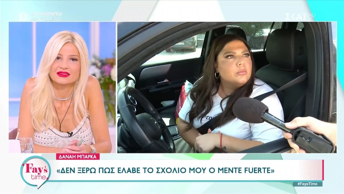 «Το να μεγαλοποιούμε καταστάσεις, δεν οδηγεί κάπου...» - Η Δανάη Μπάρκα ξεκαθαρίζει την θέση της για τον Μente Fuerte