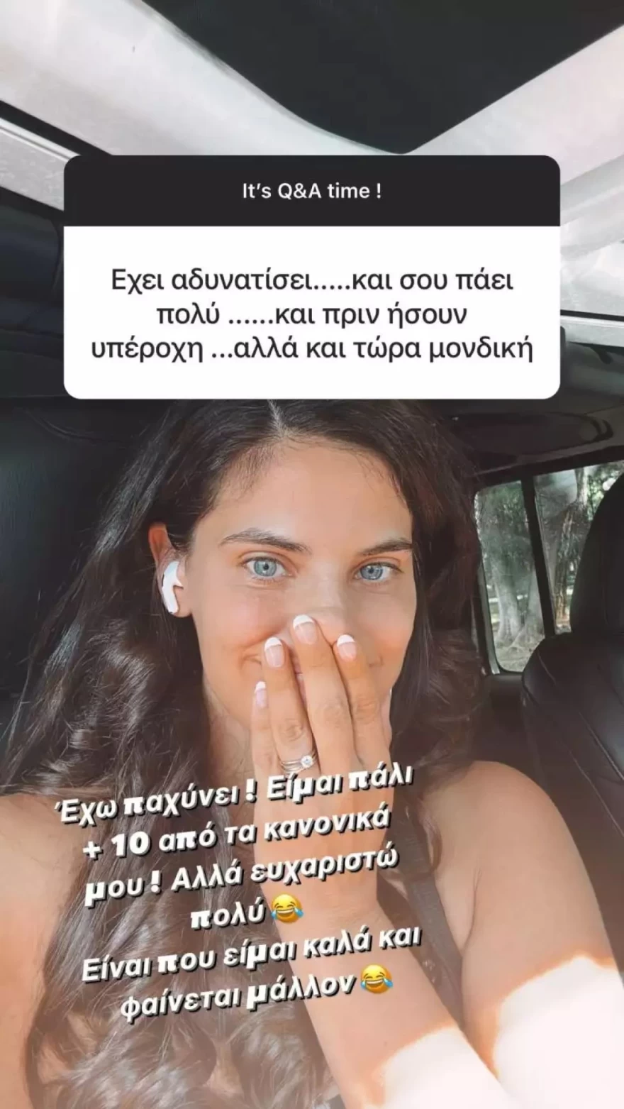 Χριστίνα Μπόμπα κιλά