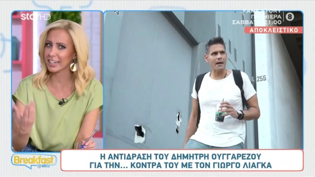 «Ποτέ δεν μιλάμε στον δρόμο...» - Η πρώτη αντίδραση του Δημήτρη Ουγγαρέζου για την κόντρα του με τον Λιάγκα