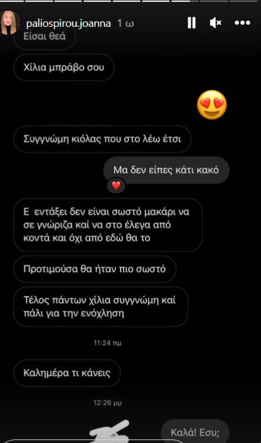 Παλιοσπύρου 2