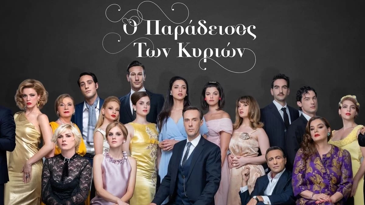 Παράδεισος των Κυριών: «Ό,τι σου είπα το ’χω μετανιώσει» - Πότε κάνει πρεμιέρα ο δεύτερος κύκλος