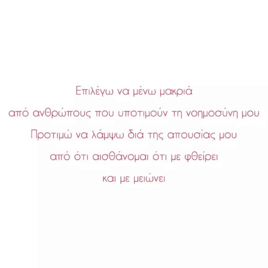 Μαριάντα Πιερίδη ανάρτηση