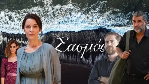 Ξύλο, αποβολή κι ένας φόνος - 10 ανατριχιαστικές σκηνές από τα πρώτα επεισόδια του Σασμού πριν παιχτούν στην τηλεόραση