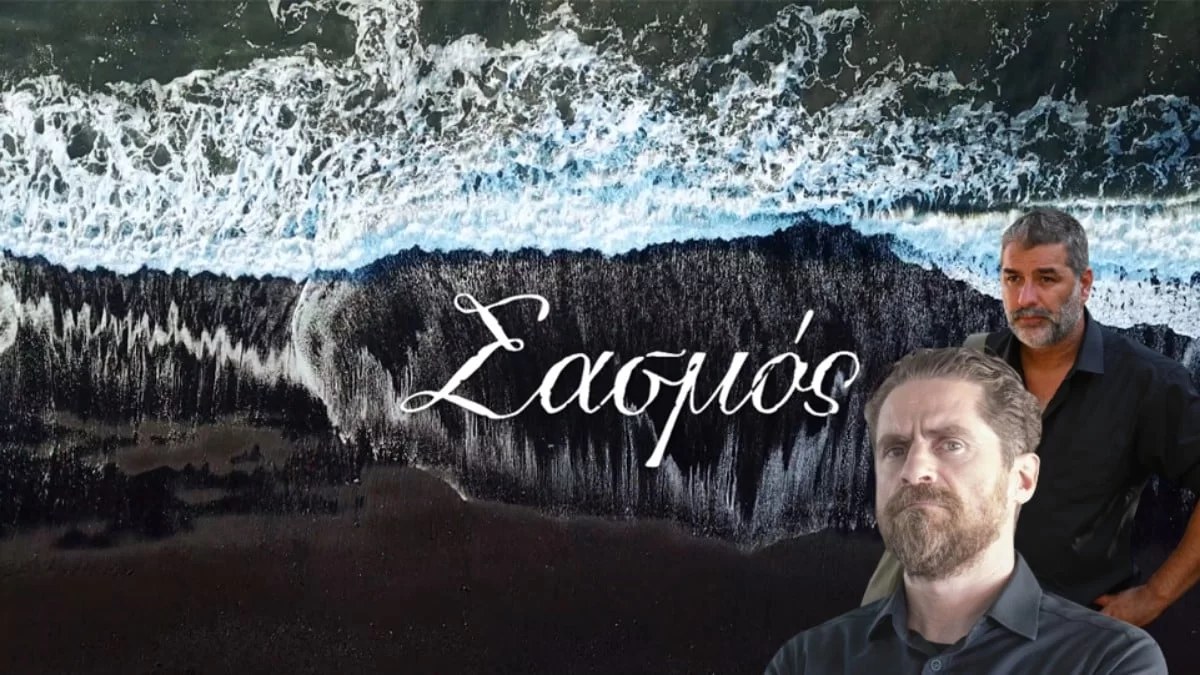 Σασμός: «Η μάνα μου αυτοκτόνησε για έναν Σταματάκη» - Αυτός είναι ο λόγος που ο Ανδρέας μισεί θανάσιμα Αστέρη και Μαθιό