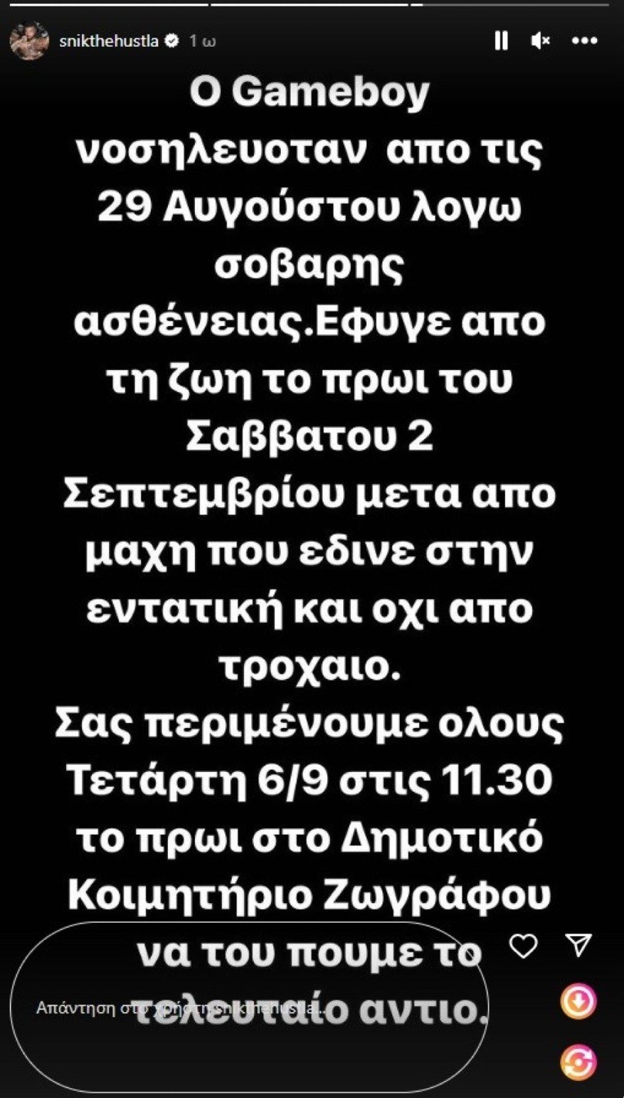 Snik Gameboy Melody κηδεία