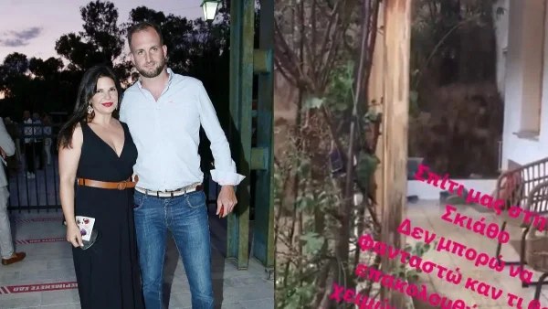 Πλημμύρισε το σπίτι της Μαρίνας Ασλάνογλου και του Δημοσθένη Πέππα στη Σκιάθο (Βίντεο)