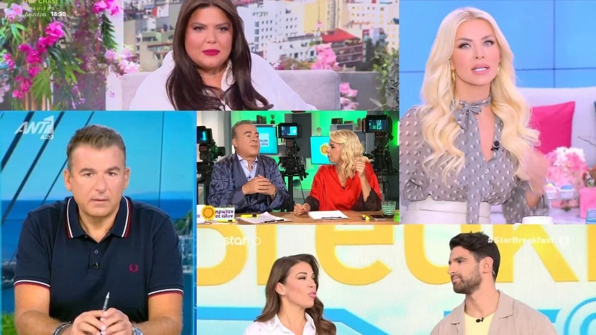 Τηλεθέαση: Καινούργιου, Μπάρκα, Χατζίδου, Λιάγκας, Σεργουλόπουλος & Μελιτά - Ποιος βγήκε νικητής της Παρασκευής 15/9