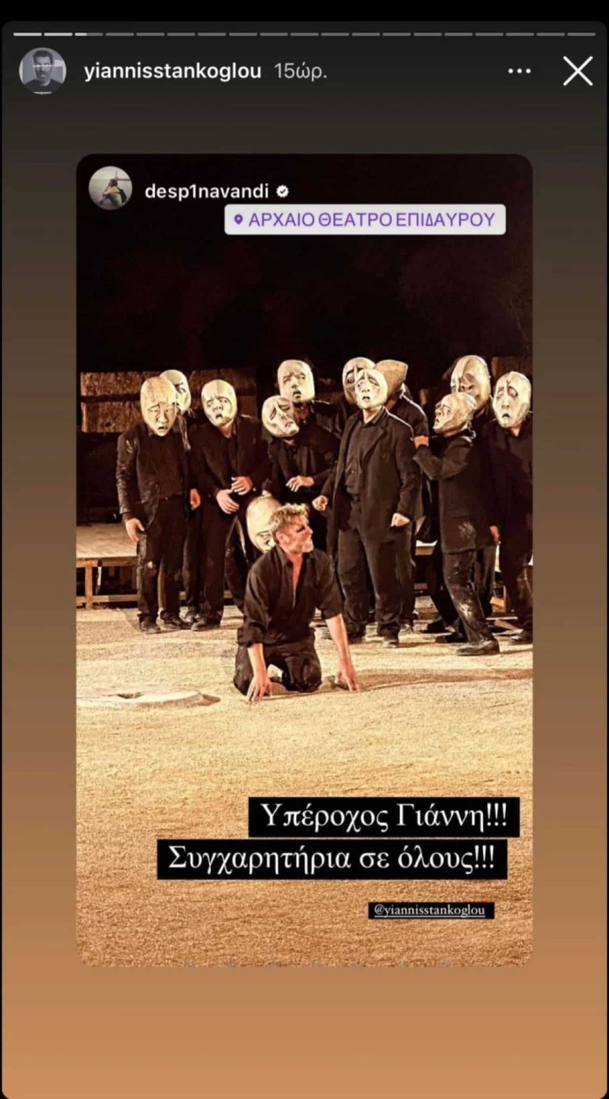 Βανδή Μπισμπίκης συνάντηση με πρώην Μπεκιάρη