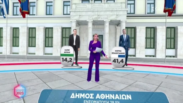 Σία Κοσιώνη: Η στιγμή που ανακοίνωσε το ποσοστό του Κώστα Μπακογιάννη - Τα τρυφερά λόγια για το γιο της