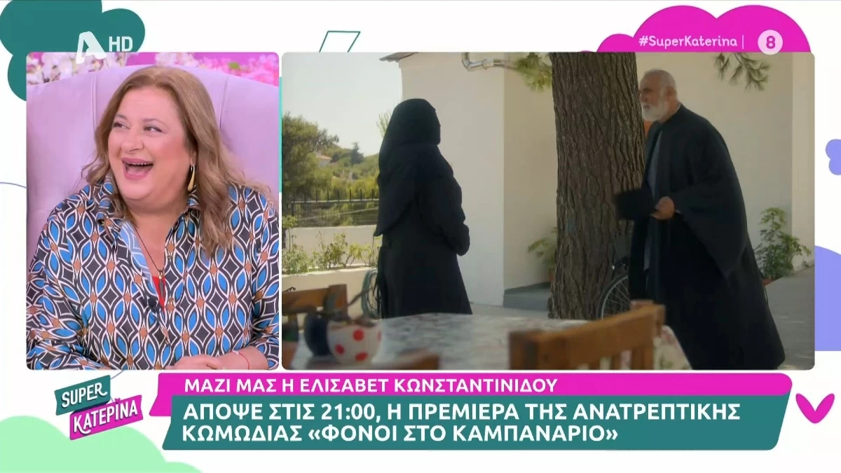 «Δεν θέλω να βγω στη ζωή, έχω τους δικούς μου λόγους...» - Τι αποκάλυψε η Ελισάβετ Κωνσταντινίδου για τον ρόλο της στη σειρά Φόνοι στο Καμπαναρίο