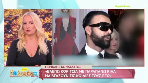 Η Αφροδίτη Γραμμέλη απαντά στον Κονδυλάτο για την ατάκα «100 κιλά που τα πετάει όλα έξω» - «Έχουμε δικαίωμα να βάλουμε ένα κοντό μπλουζάκι»