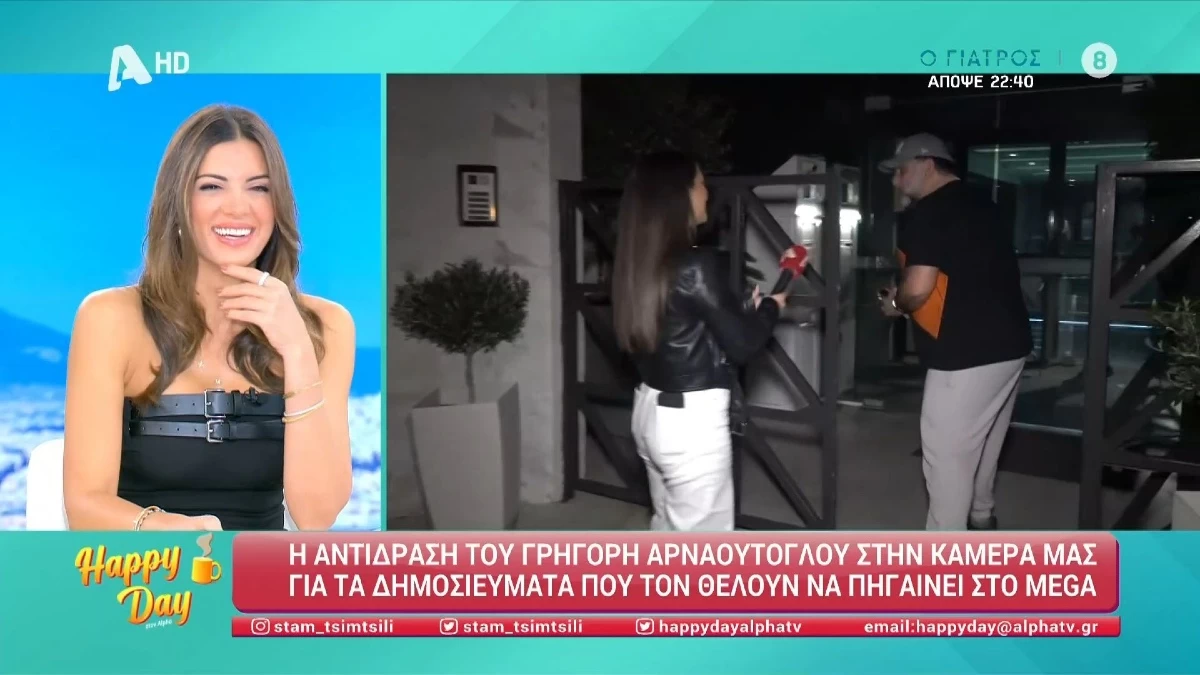 «Γιατί ήρθατε τόσο νωρίς;» - Η αμήχανη αντίδραση του Γρηγόρη Αρναούτογλου σχετικά με την επιστροφή του στο Mega