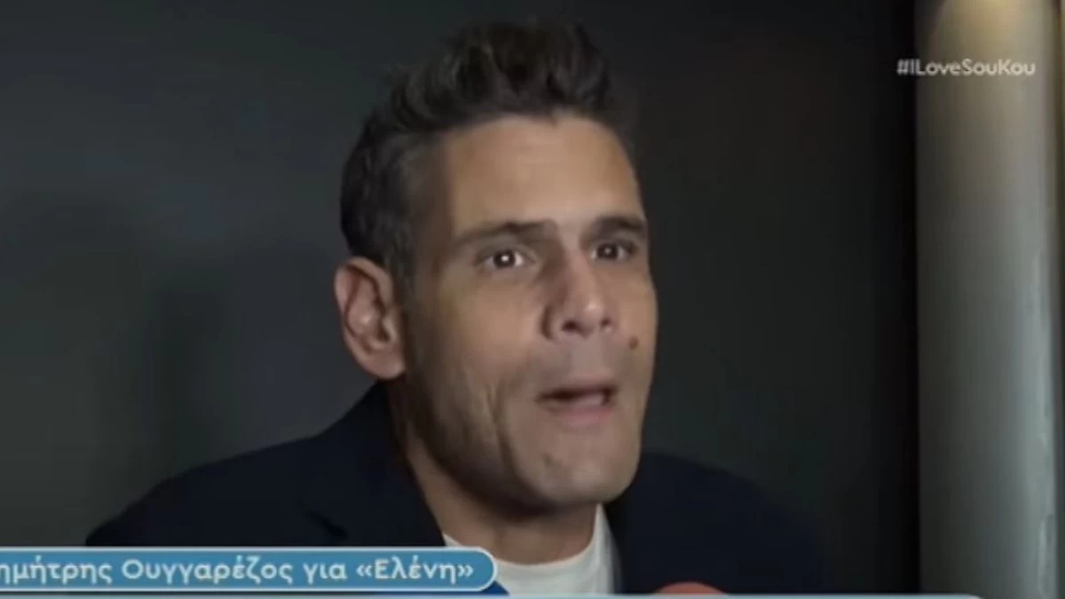 «Δυστυχώς δεν...» - Η απάντηση του Δημήτρη Ουγγαρέζου για την Ελένη και το τέλος από το MEGA