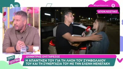Η απάντηση του Δημήτρη Ουγγαρέζου για τη λήξη του συμβολαίου του με το Mega - Ποιο είναι το τηλεοπτικό μέλλον του παρουσιαστή;