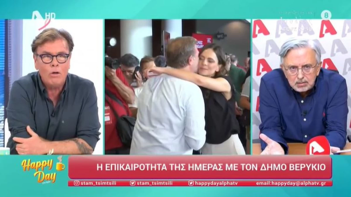 «Ακούστε με να σας πω γαμ...» - Έγινε έξαλλος ο Δήμος Βερύκιος στον αέρα του Happy Day