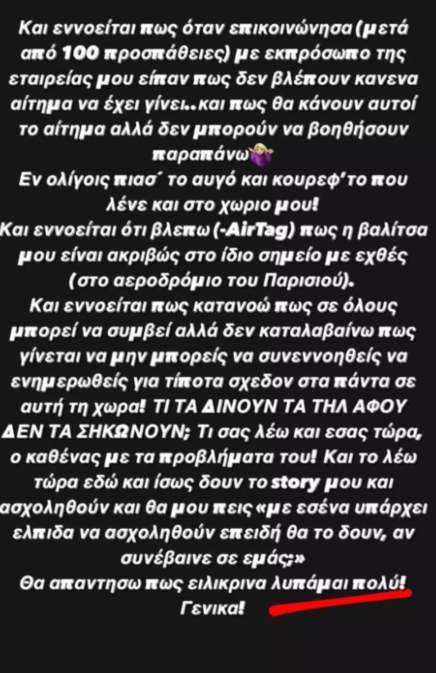 οικονομάκου παρίσι βαλίτσα