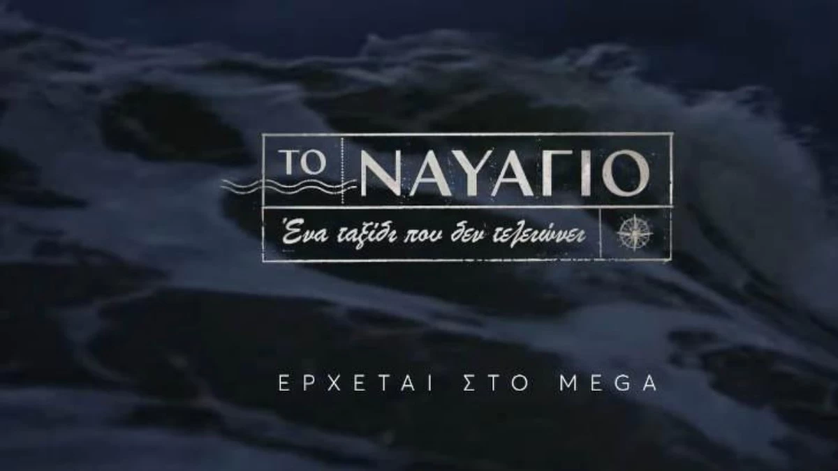 Το Ναυάγιο (23/10): «Το Φοίνιξ δεν είχε...» - Σοκαριστική αποκάλυψη μετά την τραγωδία