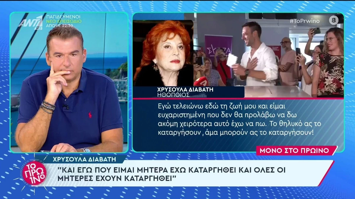 «Θα γεννήσουνε παιδί; Και ποιος θα είναι η μαμά;» - Καταπέλτης η Χρυσούλα Διαβάτη για τις δηλώσεις του Κασσελάκη