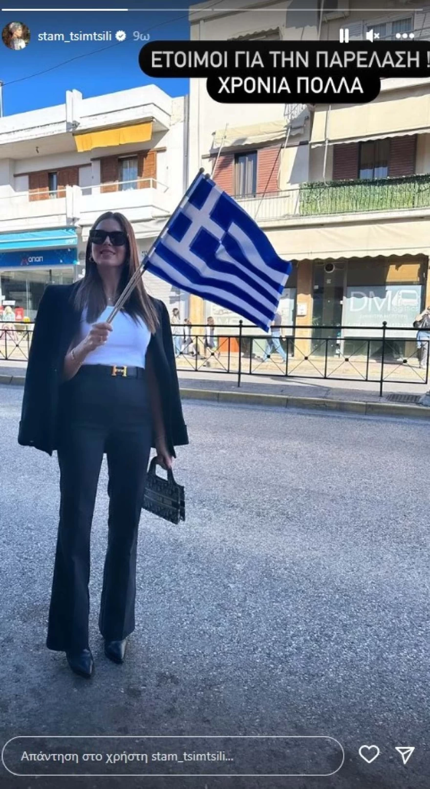 Τσιμτσιλή βόλτα