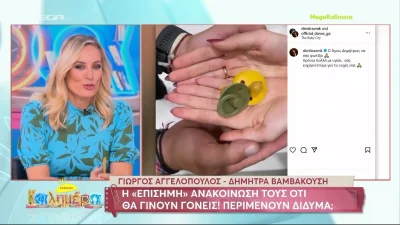 Περιμένουν δίδυμα Αγγελόπουλος και Βαμβακούση; Οι ευχές της Μελέτη στον αέρα του Mega Καλημέρα και η αποκάλυψη
