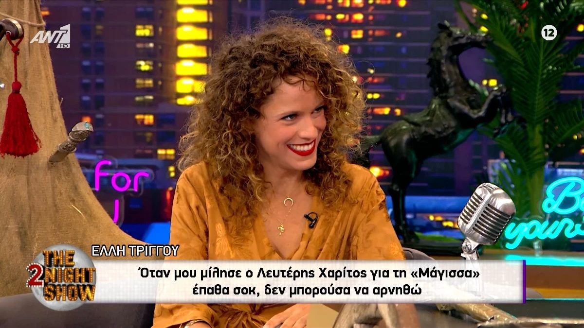 «Έπαθα σοκ...» - Τι ανέφερε η Έλλη Τρίγγου για την πρόταση που δέχτηκε για τον ρόλο της στη σειρά «Η Μάγισσα»