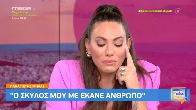 «Πριν 3 μέρες έχασα την...» - Πολύ μεγάλη συγκίνηση για την Ευρυδίκη Βαλαβάνη στον αέρα του ''Ακόμα δεν είδες τίποτα''