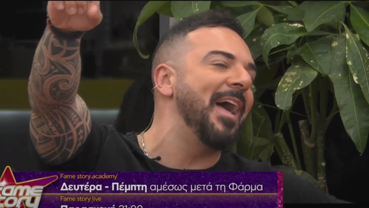 Fame Story: Μετά τη Σολωμού, τον Fipster & τον Νίνο έρχεται ο Ντάφυ - Επικές αντιδράσεις με την είσοδο του Τριαντάφυλλου στο σπίτι